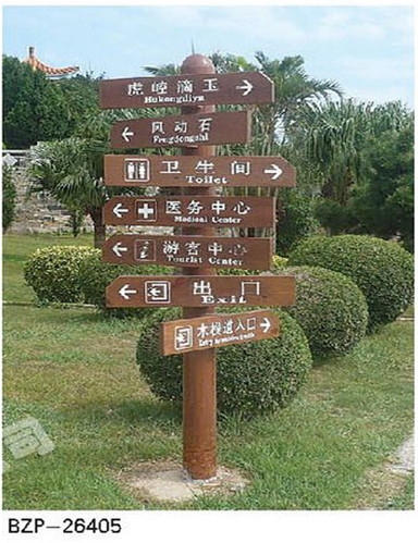 襄阳公园指示牌