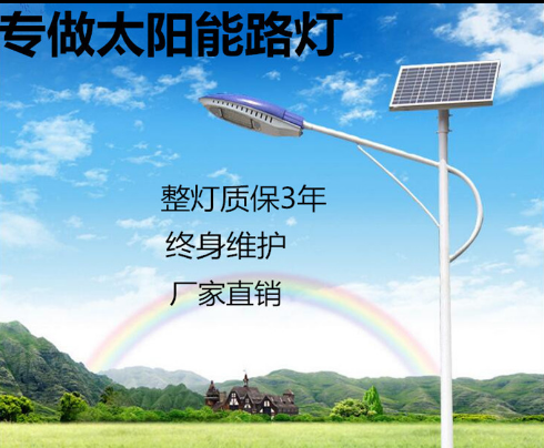 株洲新农村led太阳能路灯6米30W锂电池户外太阳能