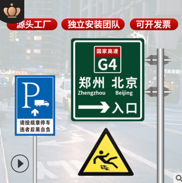 嘉峪关铝合金道路指示牌高强度反光市政道路警示指路标识牌交通标志牌